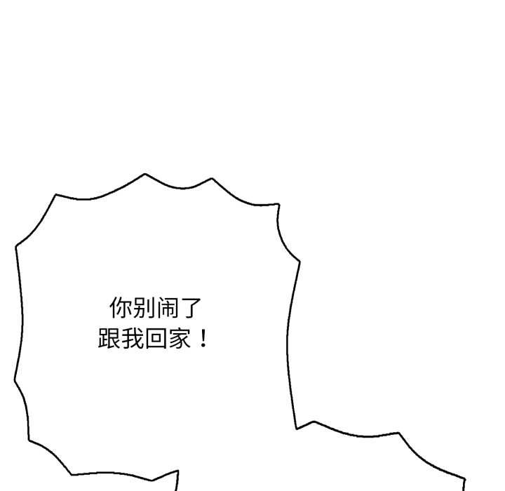 再愛我一次第44話