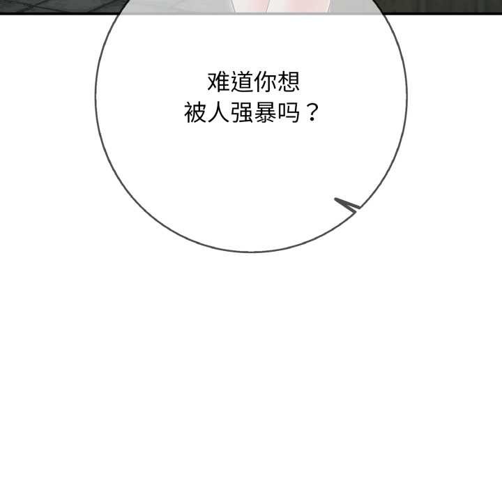 再爱我一次第44話