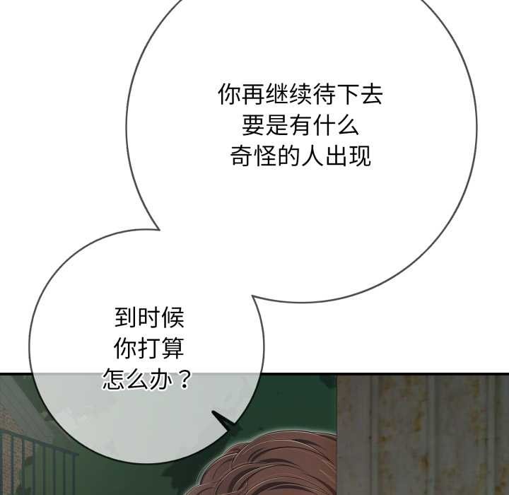 再爱我一次第44話