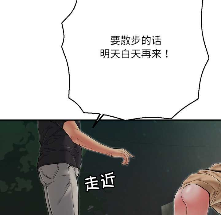 再爱我一次第44話