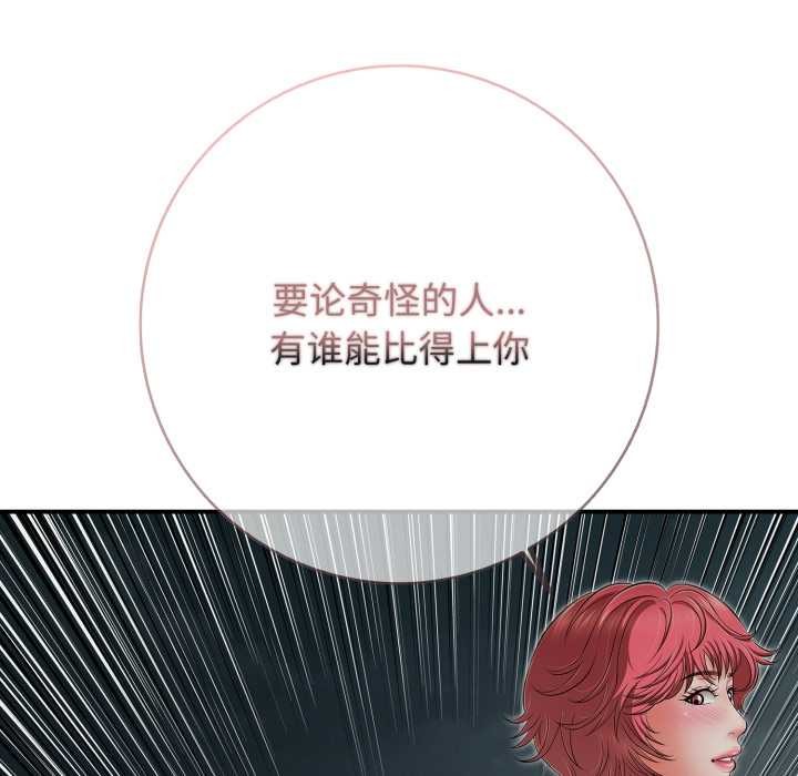 再愛我一次第44話