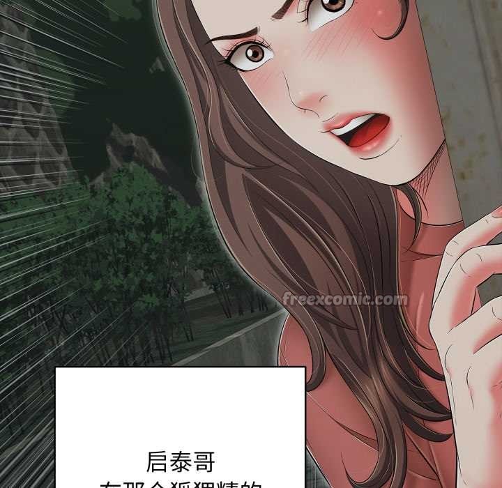 再爱我一次第44話