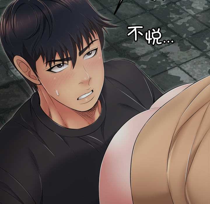 再愛我一次第44話