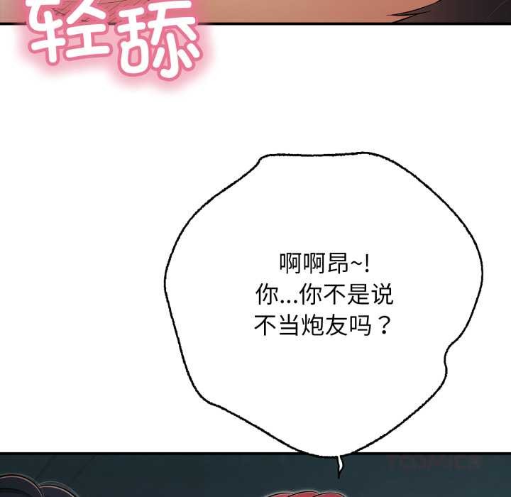 再爱我一次第44話