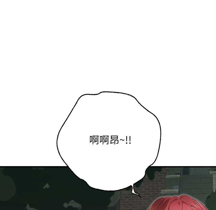 再愛我一次第44話