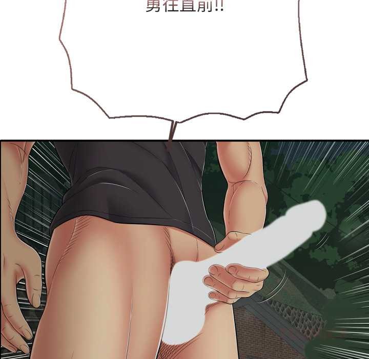 再愛我一次第44話