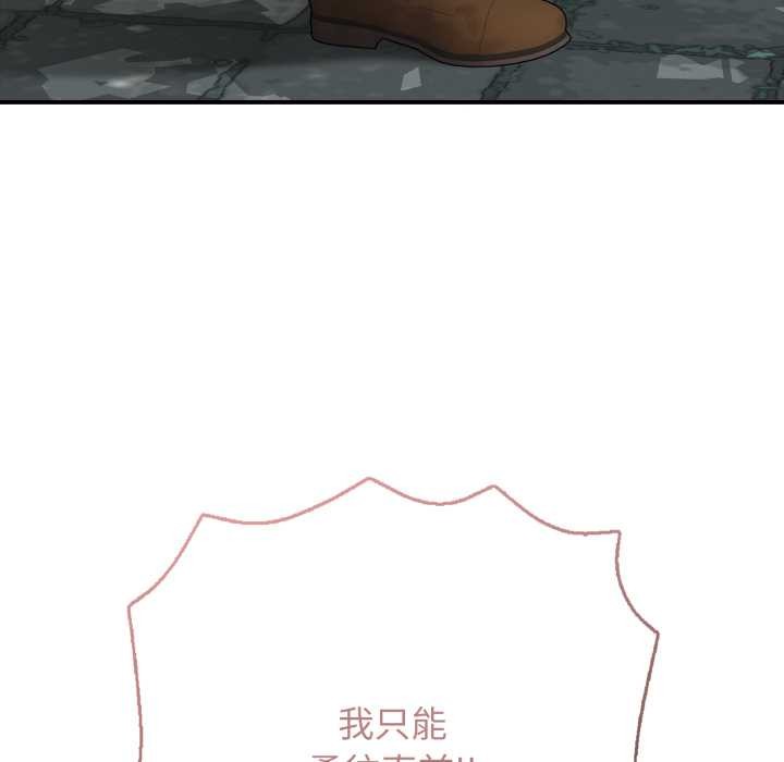 再爱我一次第44話