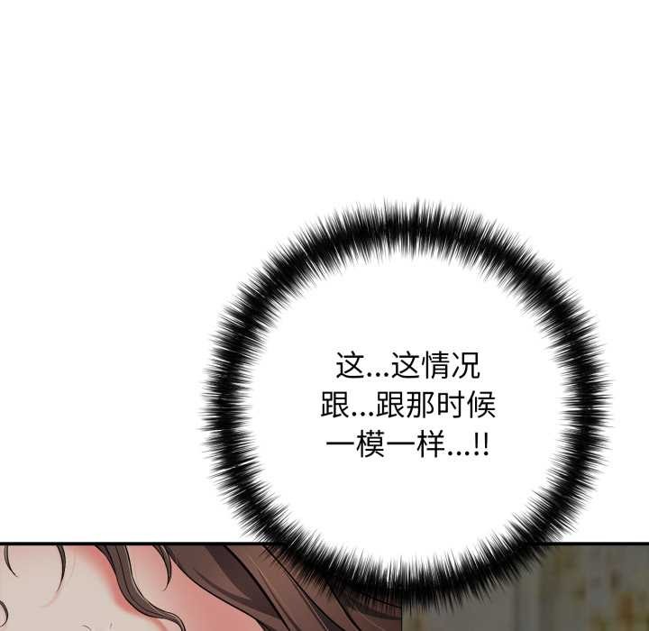 再愛我一次第44話