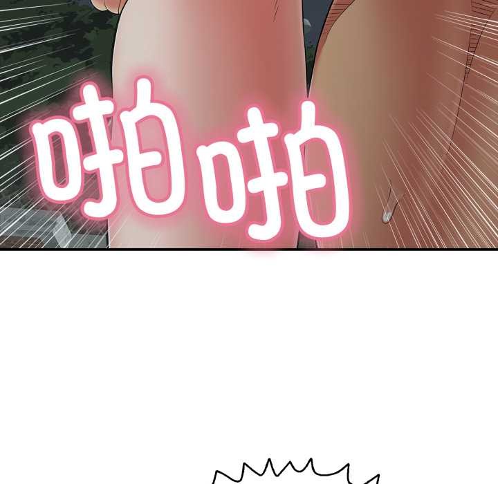 再爱我一次第44話