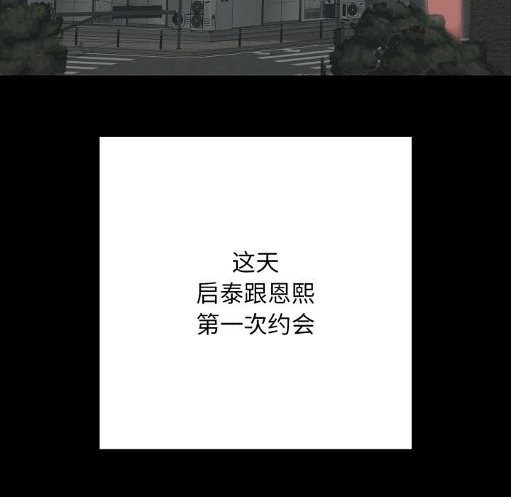 再爱我一次第44話