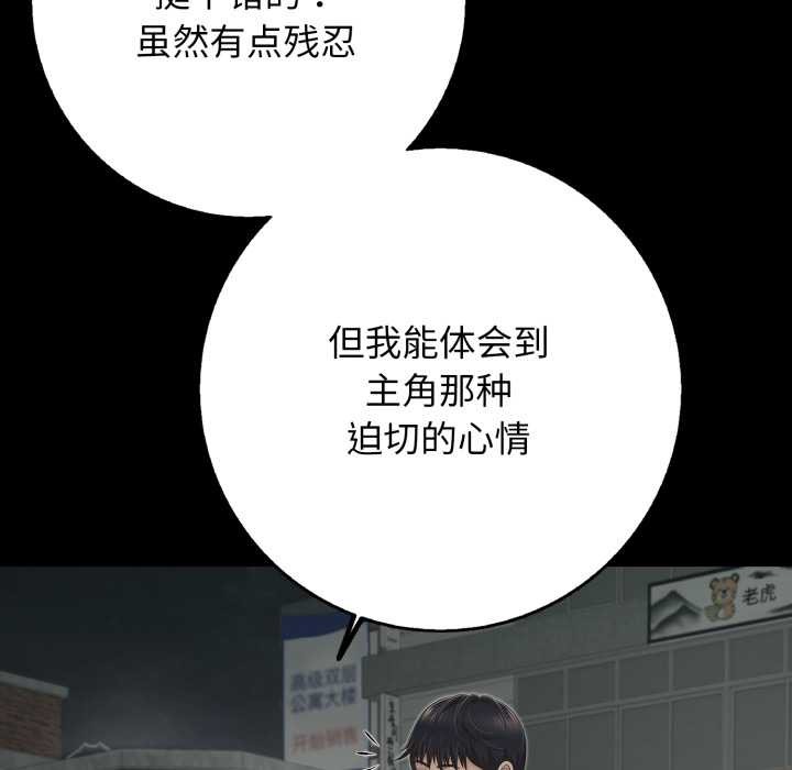 再愛我一次第44話