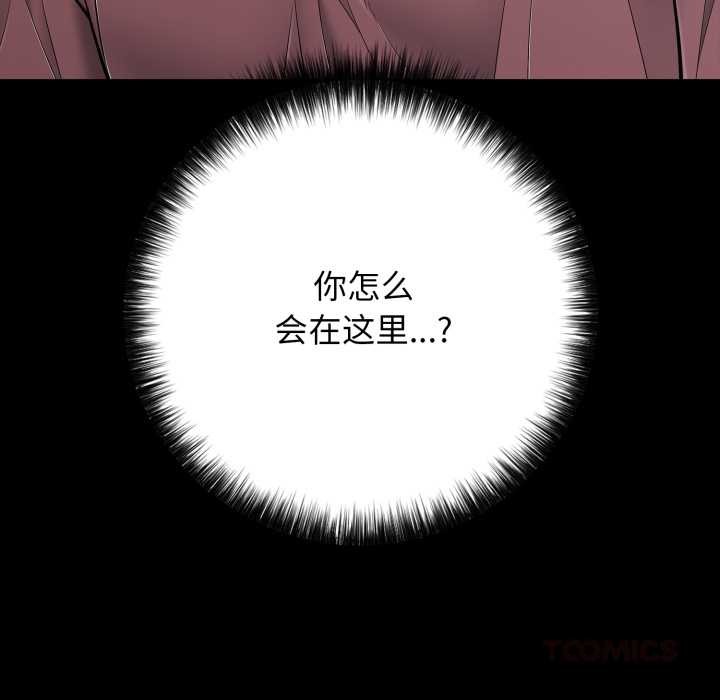 再爱我一次第44話