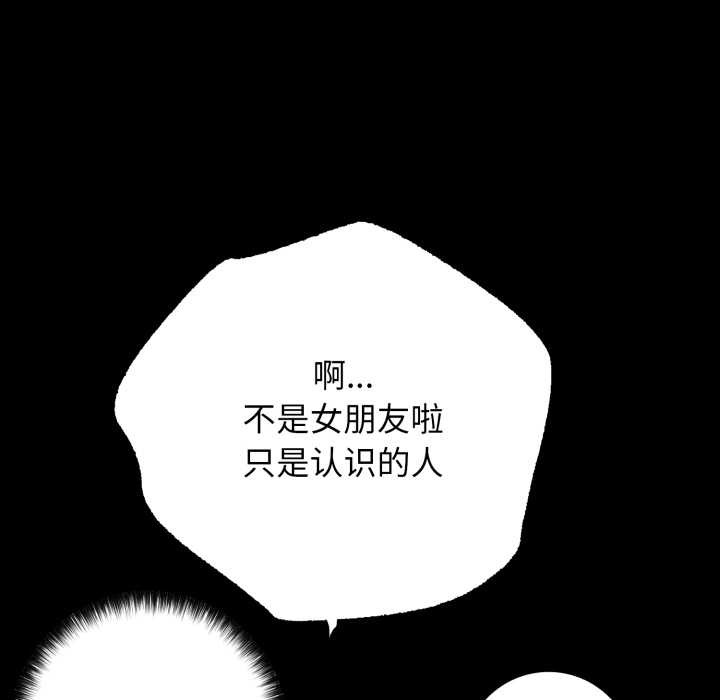 再爱我一次第44話