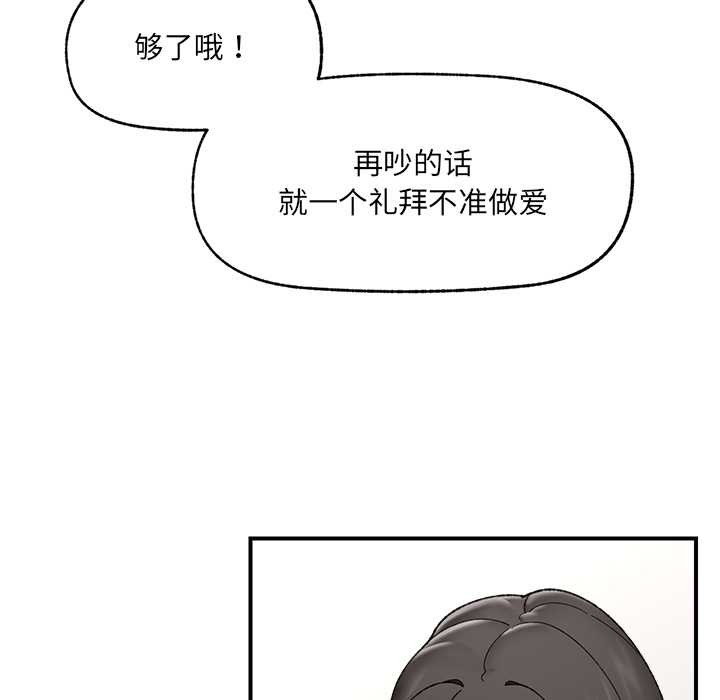 催眠手机第45話