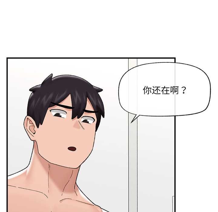 催眠手机第45話