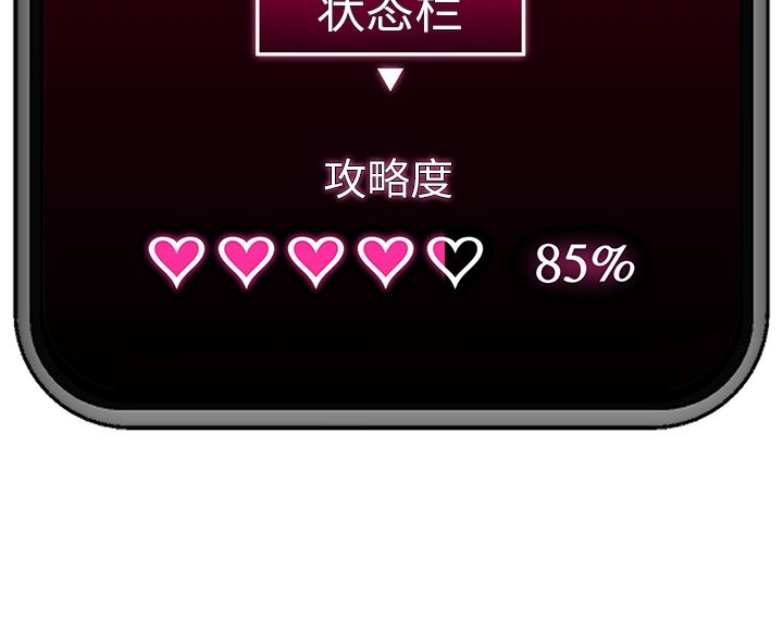 催眠手机第45話