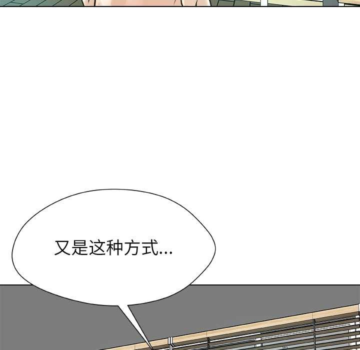 被幸运诅咒的人第17話