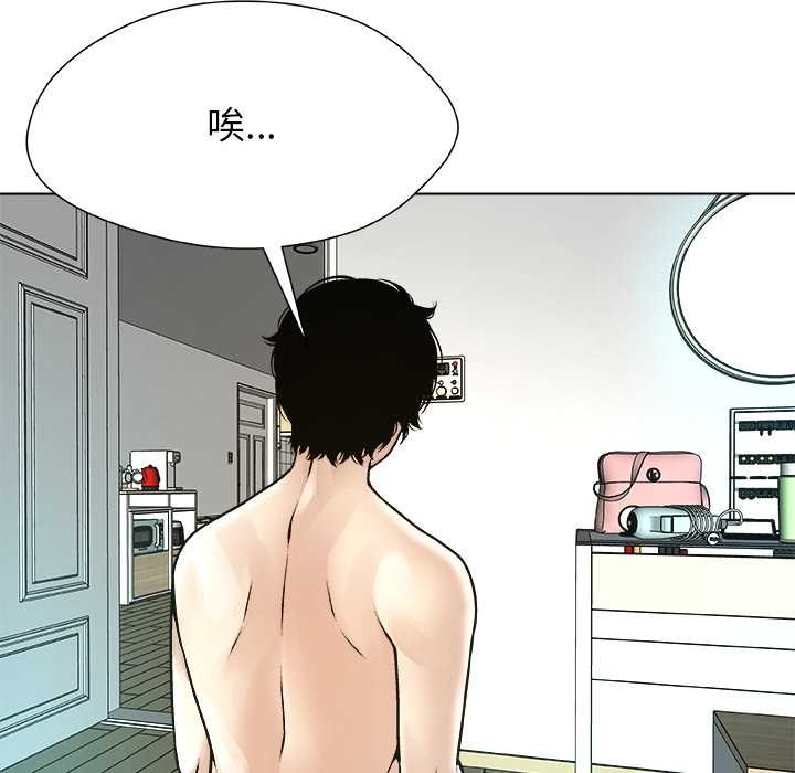 被幸運詛咒的人第17話