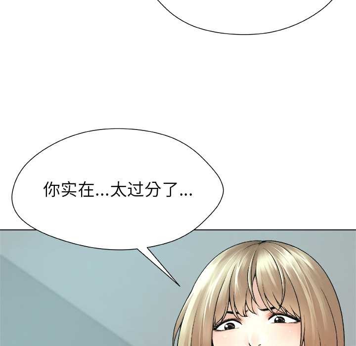 被幸運詛咒的人第17話