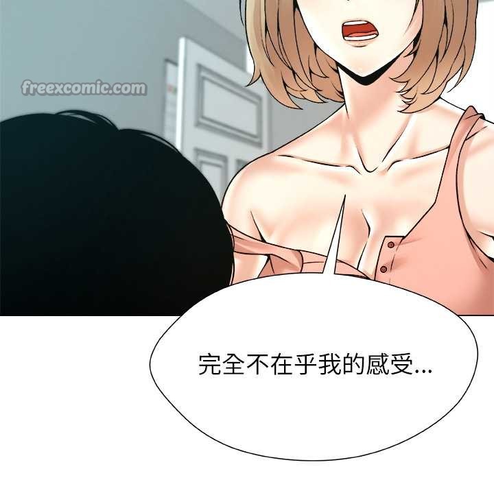 被幸运诅咒的人第17話