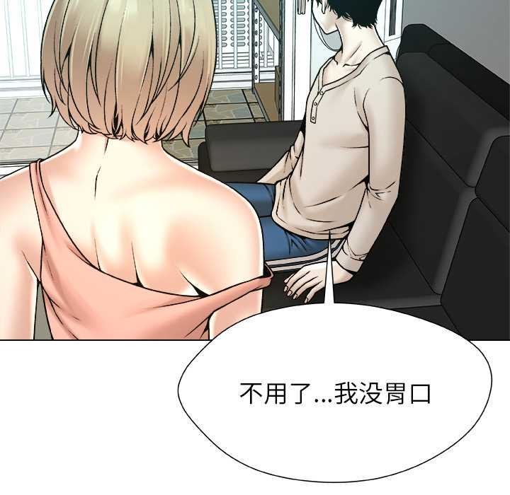 被幸运诅咒的人第17話