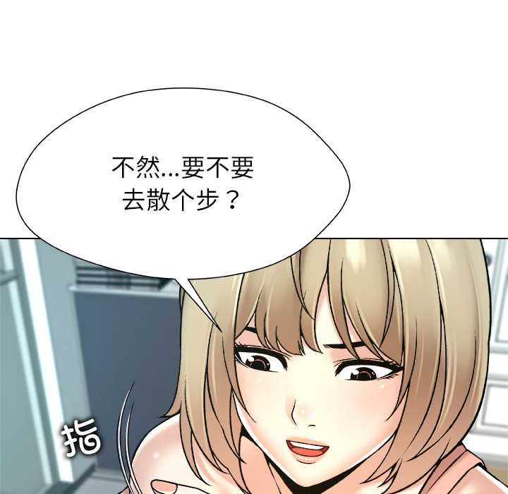 被幸運詛咒的人第17話