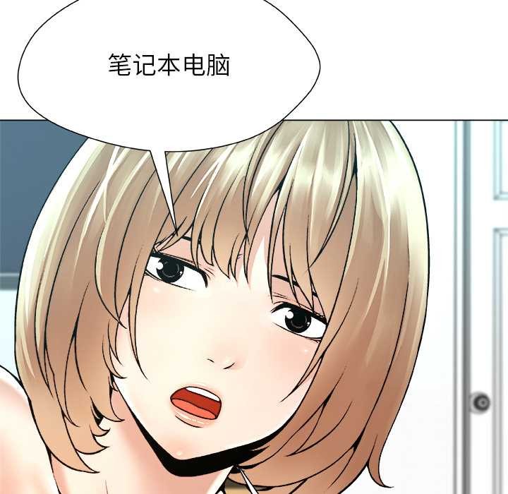 被幸运诅咒的人第17話