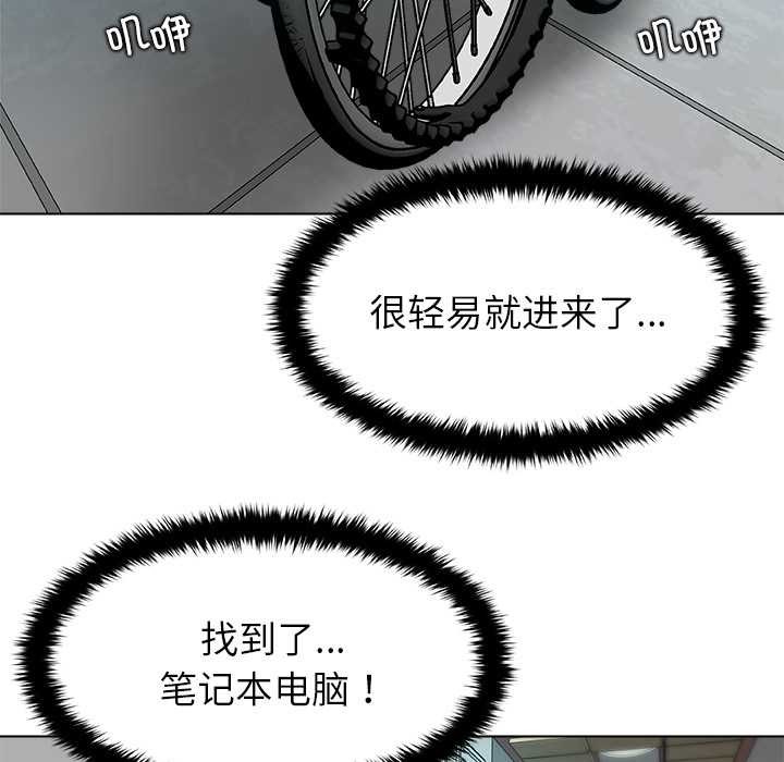 被幸运诅咒的人第17話