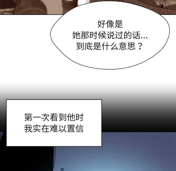 被幸运诅咒的人第17話