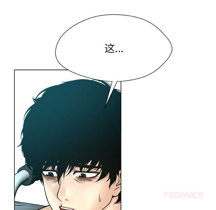 被幸運詛咒的人第17話