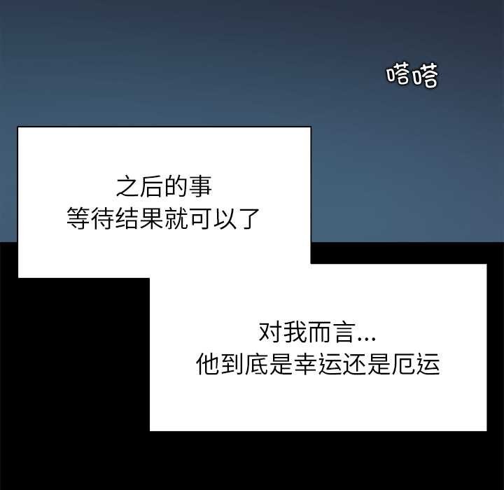 被幸运诅咒的人第17話