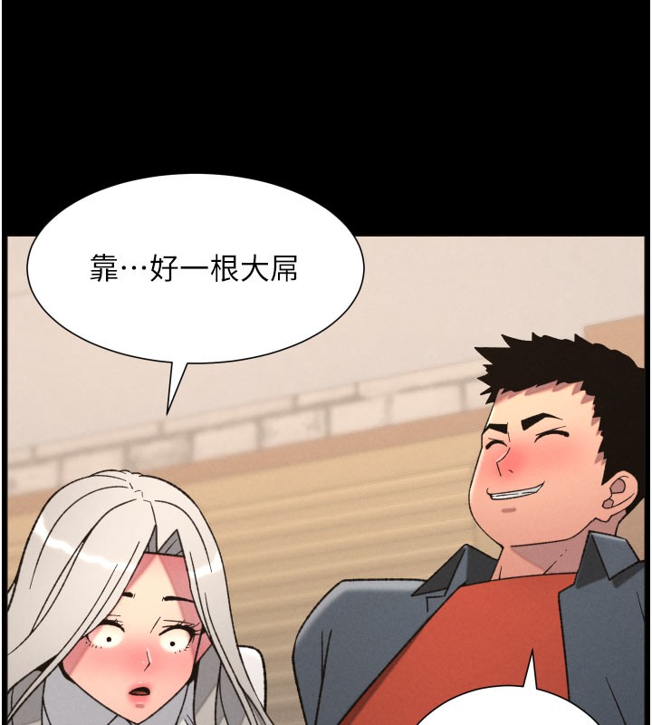 兄妹的秘密授課第84話-千錯萬錯都是我的錯