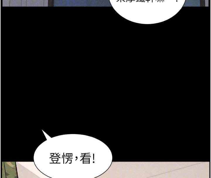 兄妹的秘密授课第84話-千錯萬錯都是我的錯