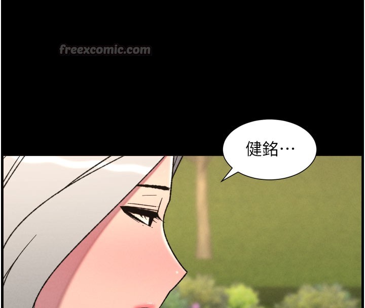 兄妹的秘密授课第84話-千錯萬錯都是我的錯