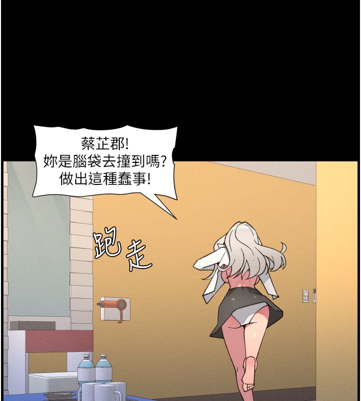 兄妹的秘密授课第84話-千錯萬錯都是我的錯