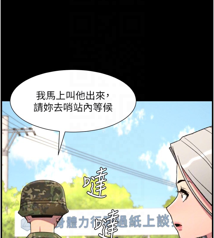 兄妹的秘密授課第84話-千錯萬錯都是我的錯