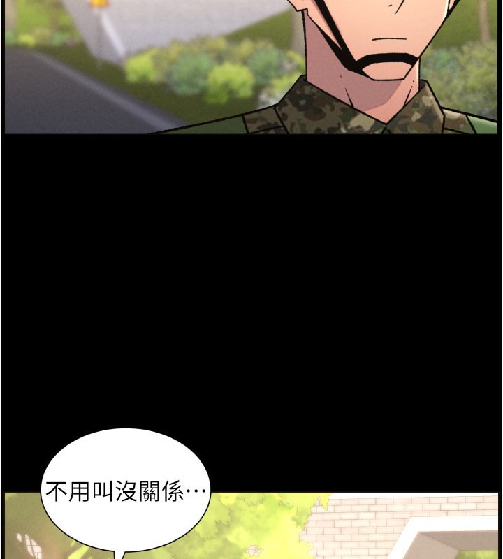 兄妹的秘密授课第84話-千錯萬錯都是我的錯