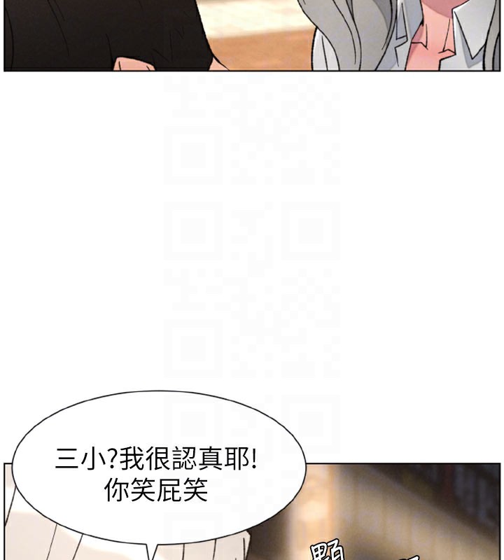 兄妹的秘密授課第84話-千錯萬錯都是我的錯