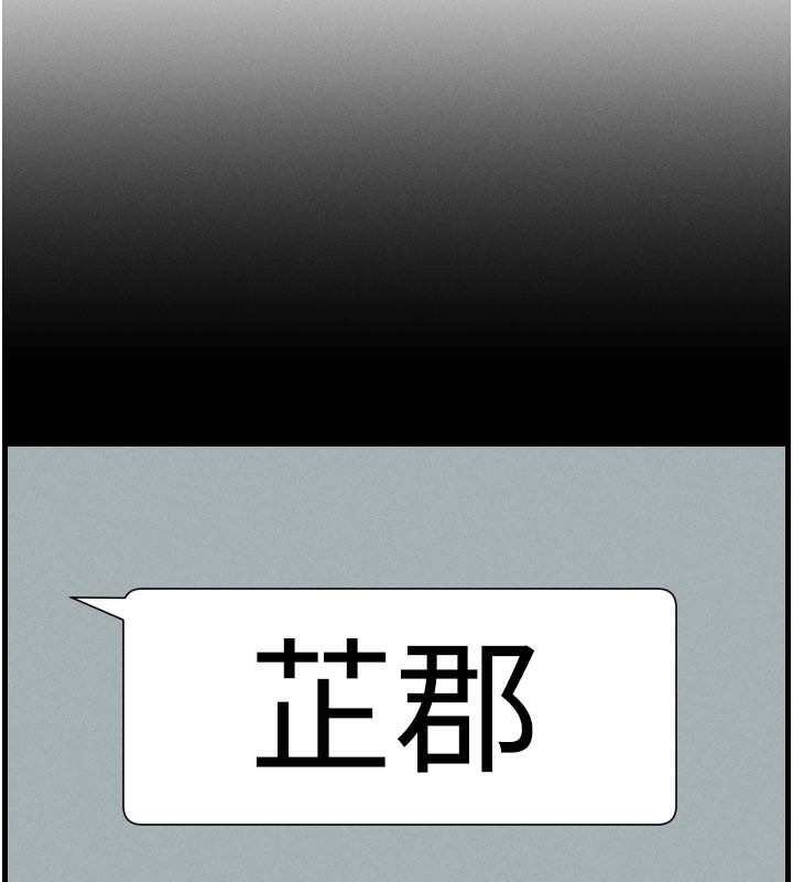 兄妹的秘密授課第84話-千錯萬錯都是我的錯