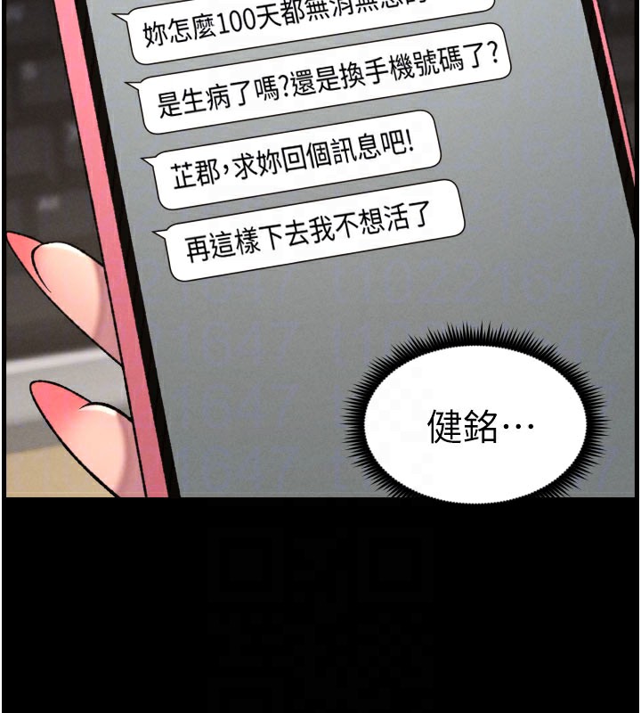 兄妹的秘密授课第84話-千錯萬錯都是我的錯
