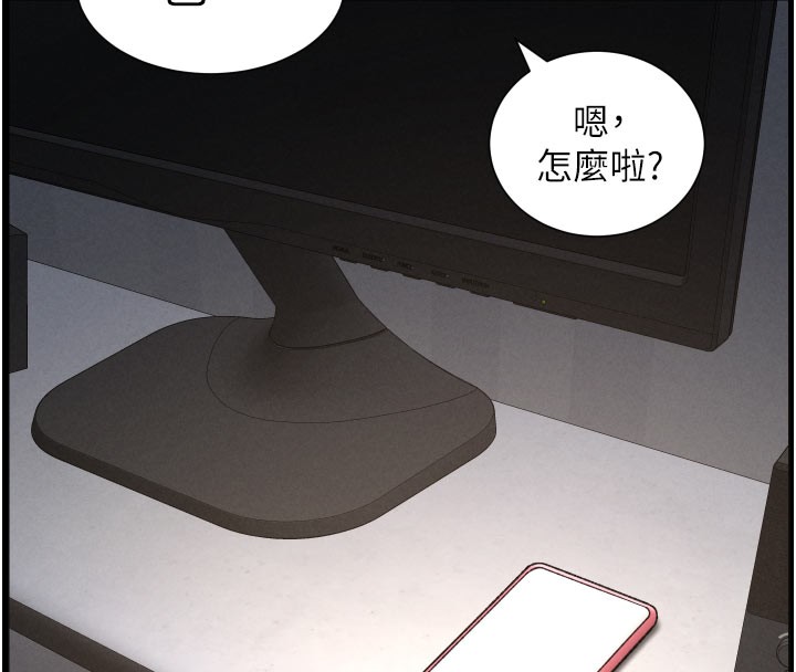 兄妹的秘密授课第84話-千錯萬錯都是我的錯