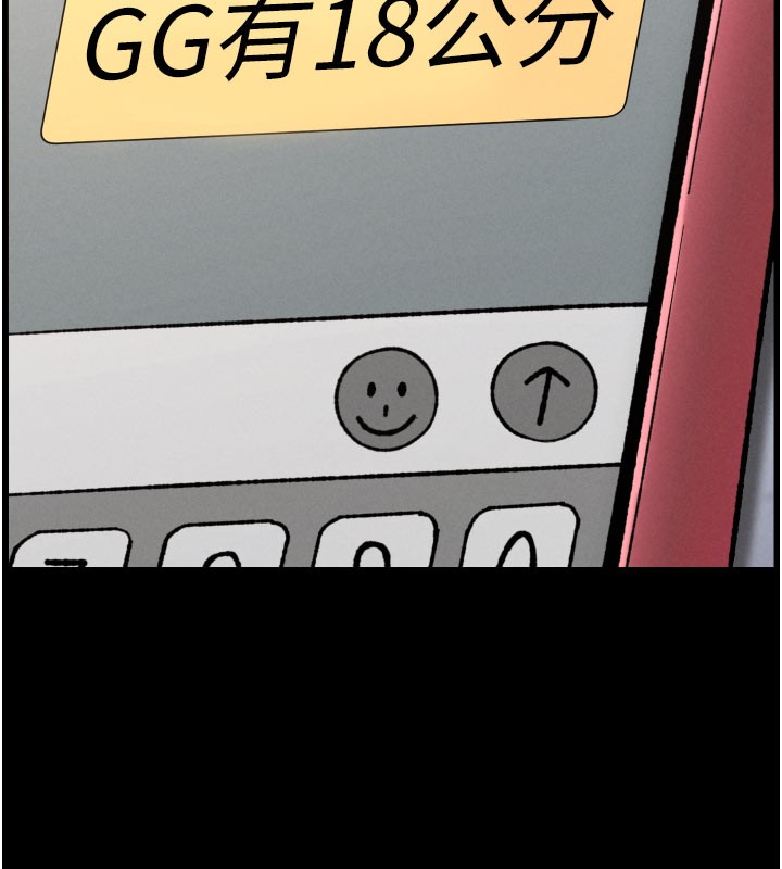 兄妹的秘密授课第84話-千錯萬錯都是我的錯