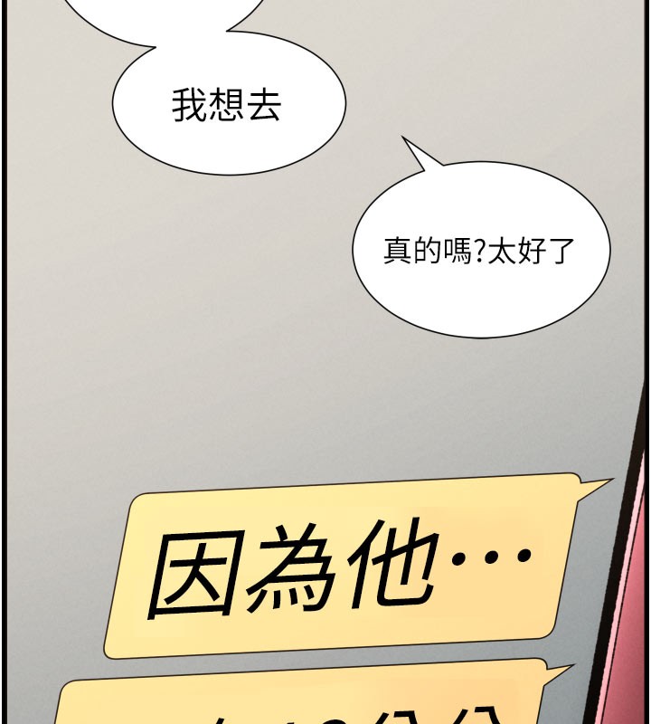 兄妹的秘密授课第84話-千錯萬錯都是我的錯