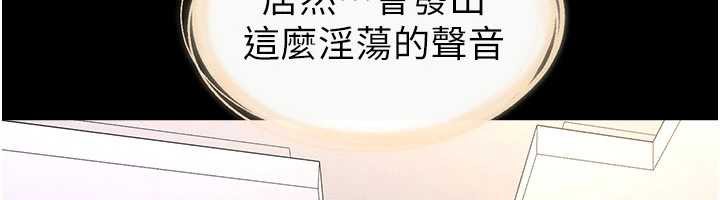 继母与继姐第96話-我才能讓他射這麼多♥