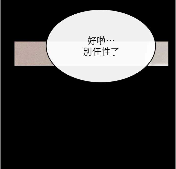 继母与继姐第96話-我才能讓他射這麼多♥