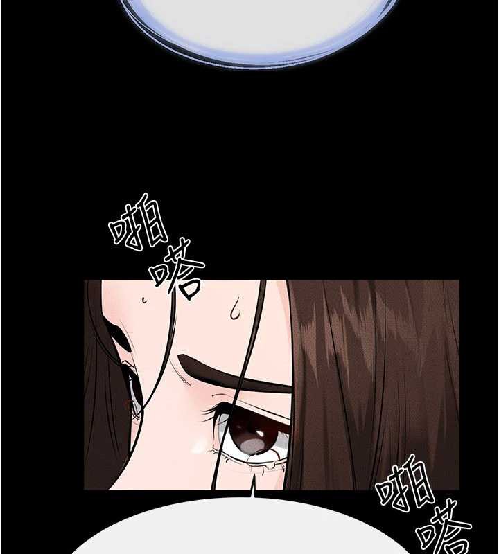 继母与继姐第96話-我才能讓他射這麼多♥