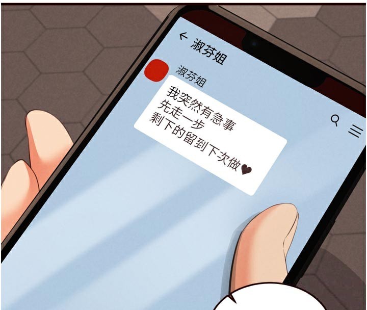 熟女自助餐第63話-我們…結婚吧?