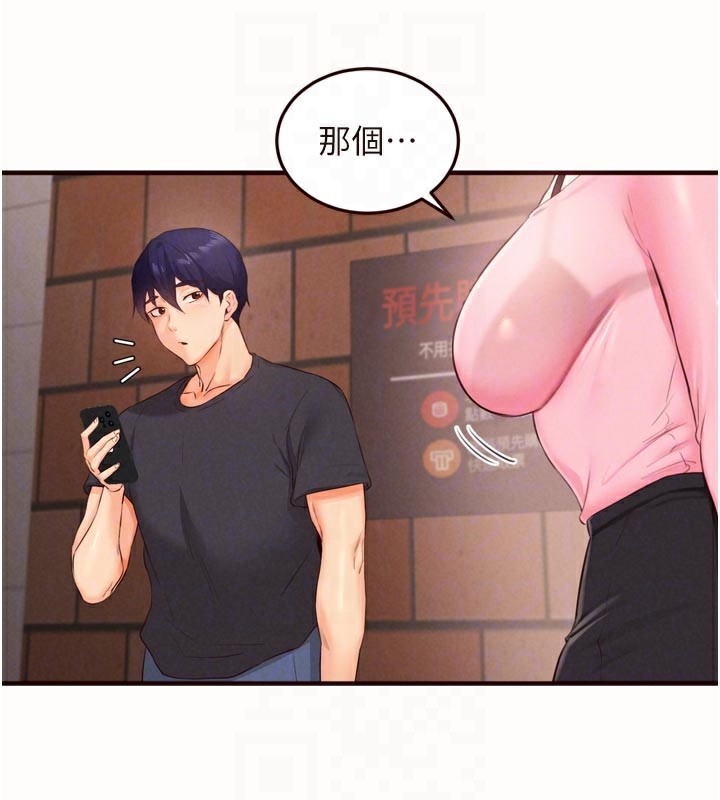 熟女自助餐第63話-我們&hellip;結婚吧?