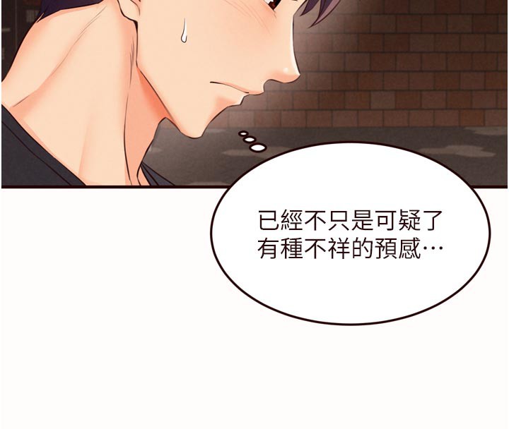 熟女自助餐第63話-我們&hellip;結婚吧?