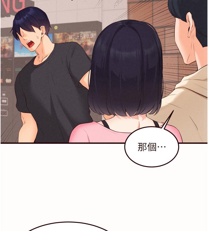 熟女自助餐第63話-我們…結婚吧?